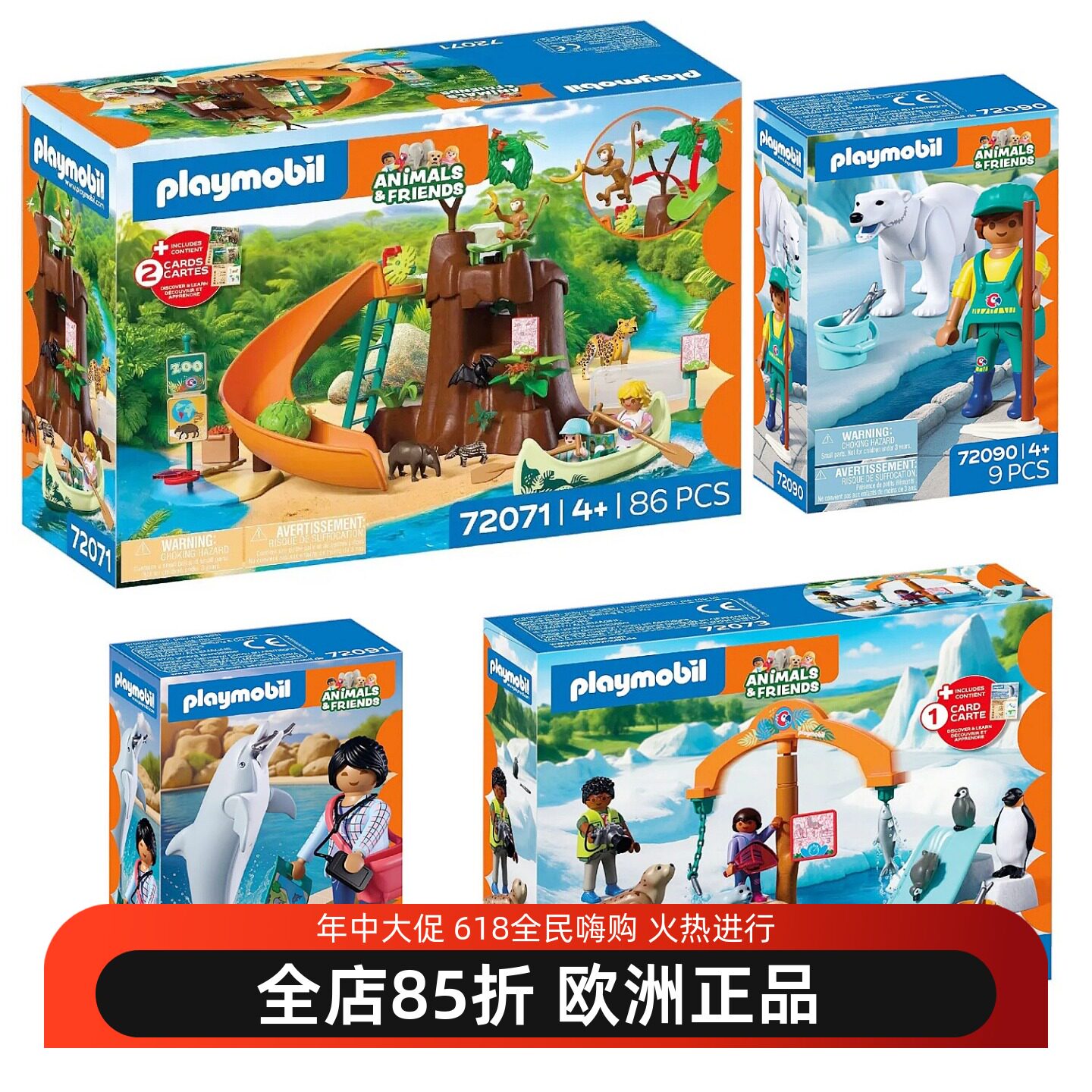 德国摩比世界playmobil海洋动物北极熊海豚企鹅海豹儿童生日礼物
