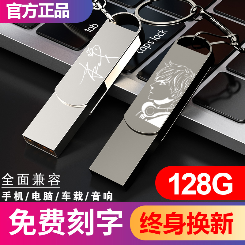 正品u盘128GB手机电脑高速优盘 32g车载礼品type-c多用大容量定制 闪存卡/U盘/存储/移动硬盘 普通U盘/固态U盘/音乐U盘 原图主图