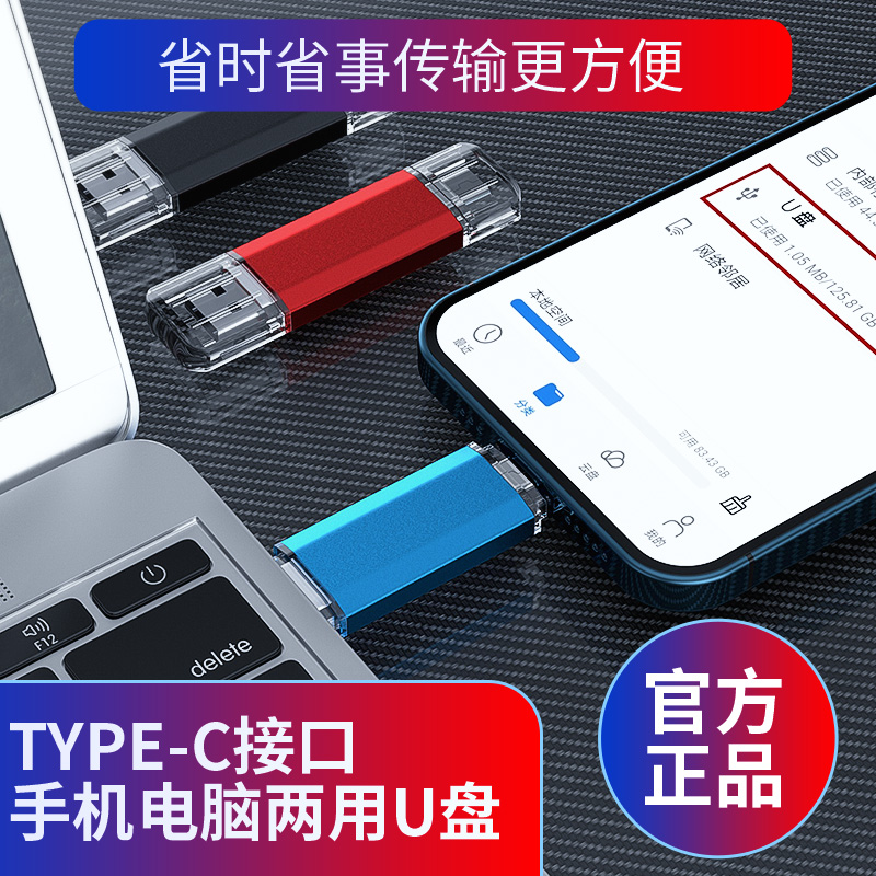 正品u盘128g手机电脑两用优金属U盘定制type-c/micro一体高速备份 闪存卡/U盘/存储/移动硬盘 手机U盘 原图主图