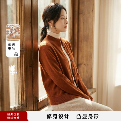 美利奴羊毛高领针织开衫女