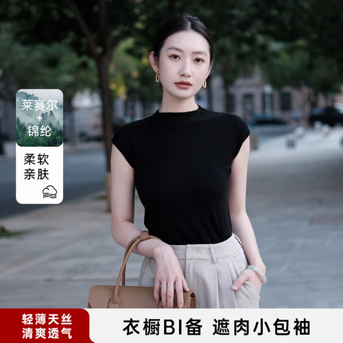 法式优雅天丝面料冰丝短袖针织衫