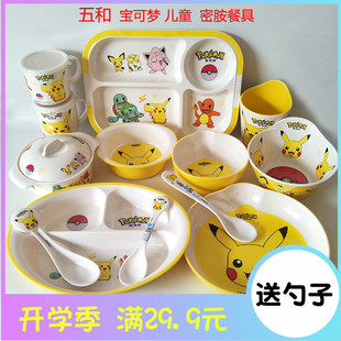 五和宝可梦儿童餐具幼儿宝宝吃饭碗勺辅食碗分格餐盘套装可爱卡通