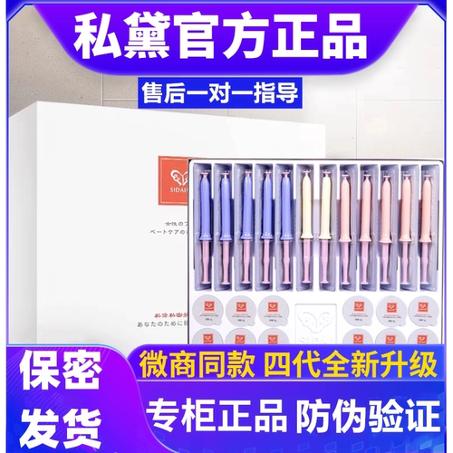 私黛修护理补水官方正品抑菌凝胶