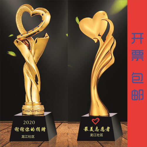 水晶奖杯奖牌定制爱心抗疫志愿者捐赠慈善制作医生护士颁奖现货