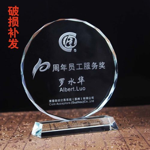 水晶奖杯员工礼品年会纪念品