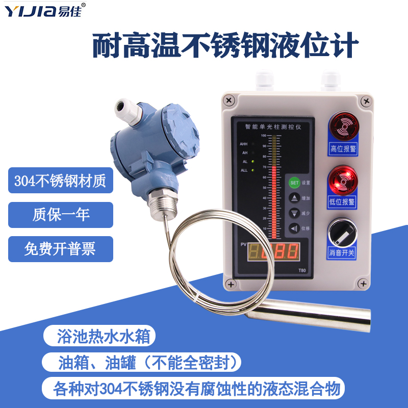 柴油箱耐高温开水入式液位变送器