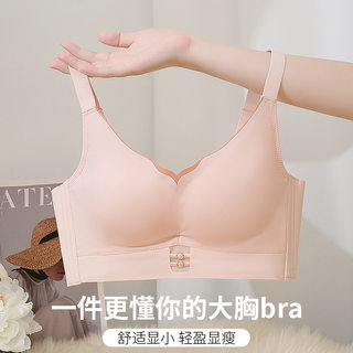 莫代尔内衣女士聚拢小胸无钢圈上托防下垂收副乳调整型薄款文胸罩