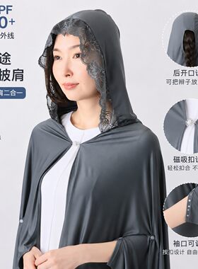 日系冷感防晒磁吸扣蕾丝边头巾
