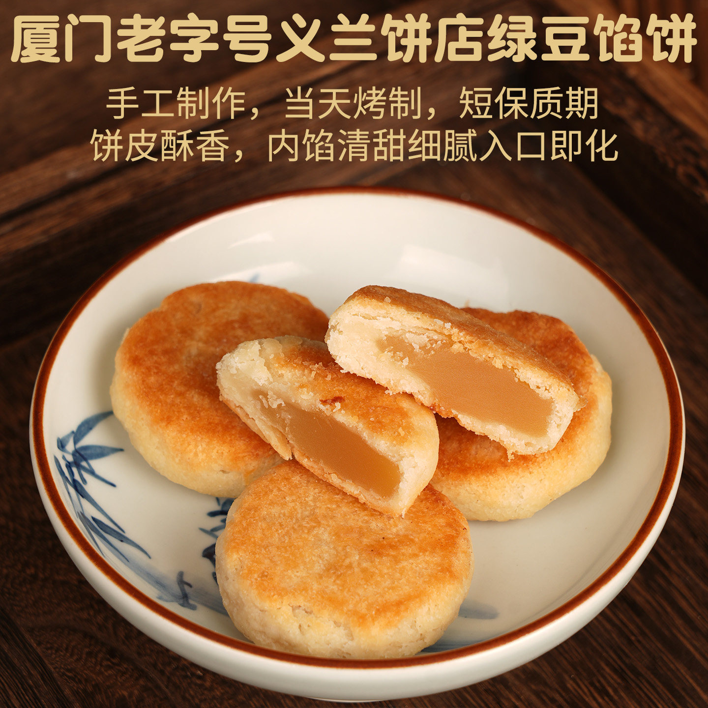 福建厦门特产义兰中糖绿豆馅饼凤梨酥椰子饼奶蛋黄酥盒装传统糕点