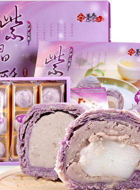 台湾特产大甲芋头酥趸泰芋泥麻薯奶黄流心酥糕点心网红零食礼盒装