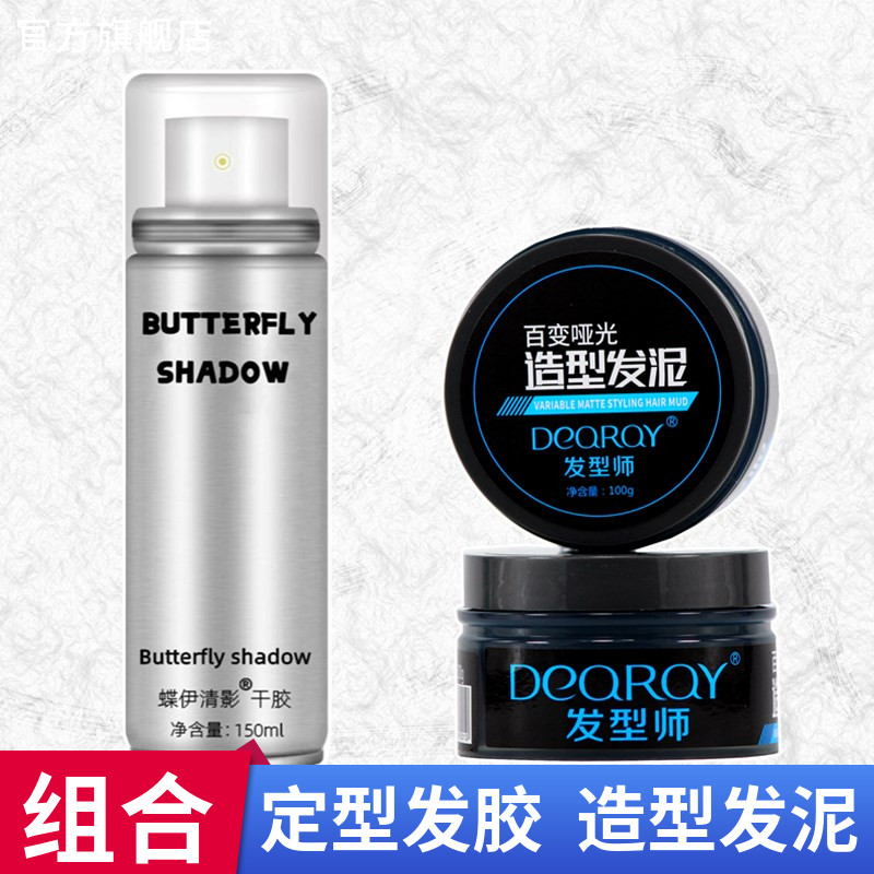 包邮男士头发持久造型蓬松哑光发泥/发蜡 强力定型清爽干性塑型膏