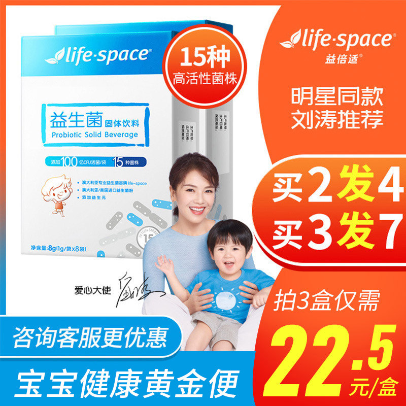 lifespace成人益生菌益倍适 肠胃肠道儿童大人益生元冻干粉澳洲
