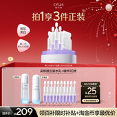 百补特惠 欧诗漫第二代安心小白管舒缓美白次抛精华祛斑温和