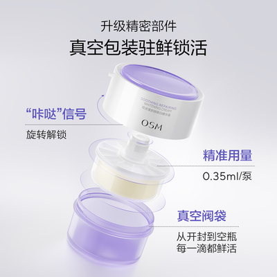 【李佳琦直播间面霜节】欧诗漫安心大白罐美白舒缓敏感肌