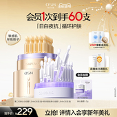 新年礼物 欧诗漫安心白金管舒缓次抛精华美白紧致淡纹官方旗舰