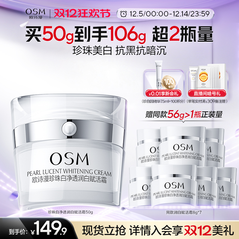 补水保湿滋润滋养面霜