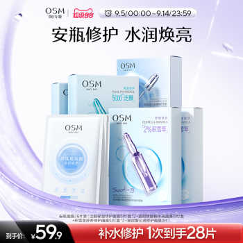 欧诗漫珍珠安瓶面膜28片券后69.9元包邮 欧诗漫珍珠安瓶面膜28片券后69.9元包邮