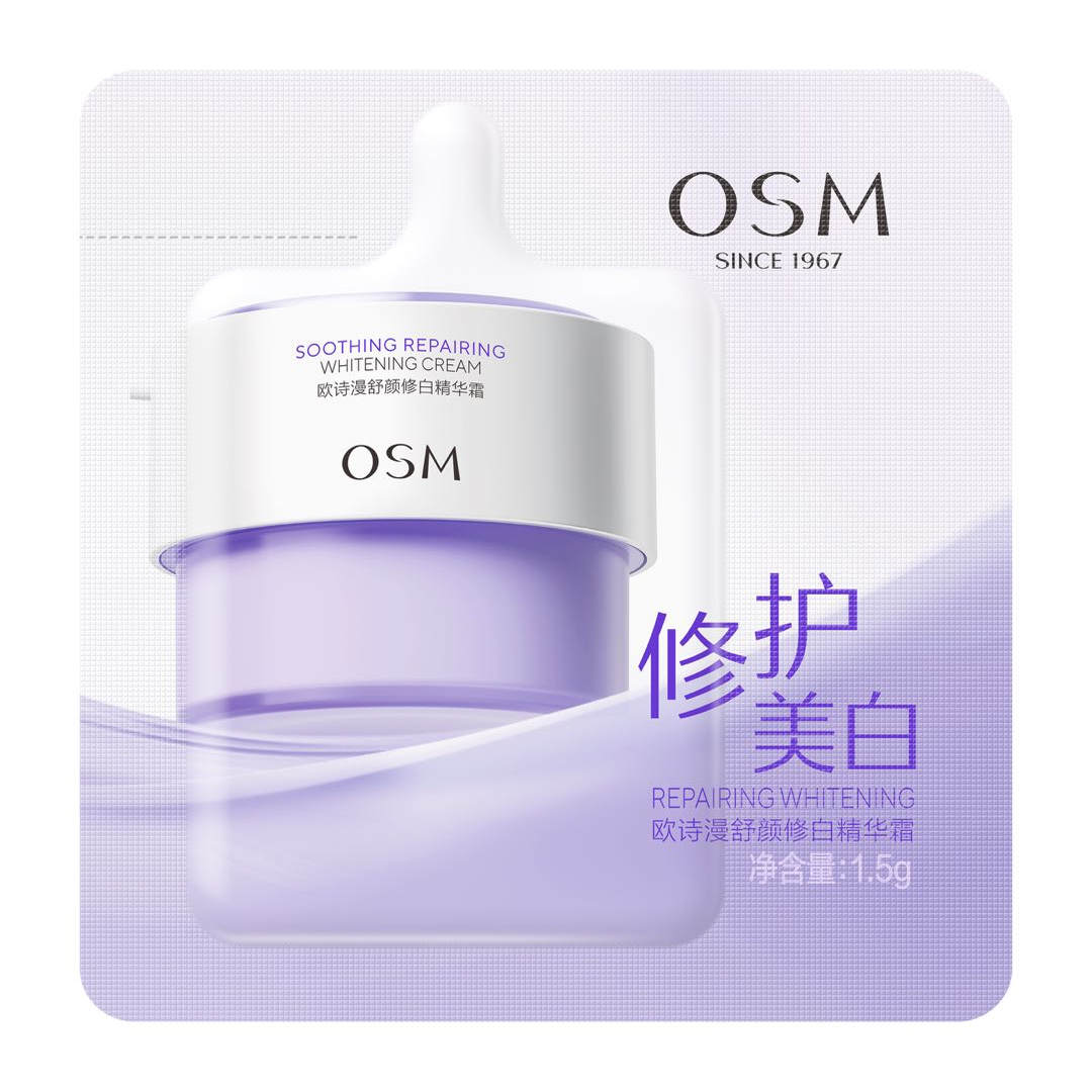 【入仓派】欧诗漫舒颜修白精华霜1.5g