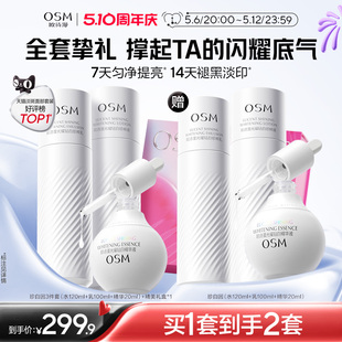 精華美白淡斑補(bǔ)水保濕 任嘉倫推薦 歐詩(shī)漫珍白因水乳套裝 護(hù)膚品