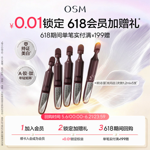 0.01锁定加赠礼