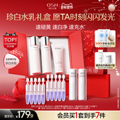 欧诗漫珍白水乳套装 新年礼物 礼盒美白淡斑透亮去黄护肤净黄素
