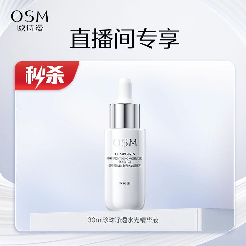 ֱɱ30ml龻͸ˮ⾫Һ84.9Ԫ