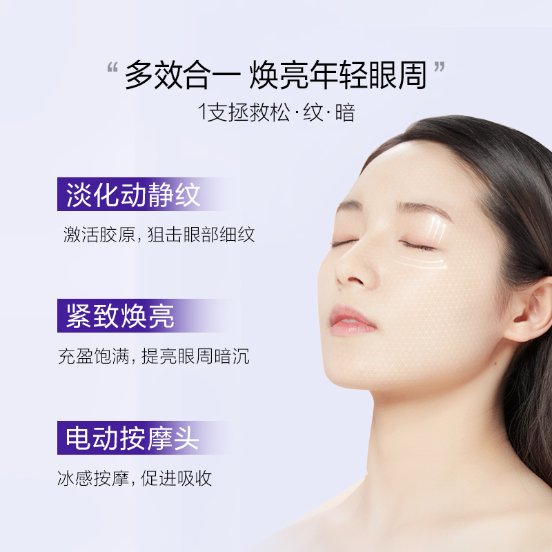 御纹眼霜电动按摩头提拉淡化细纹
