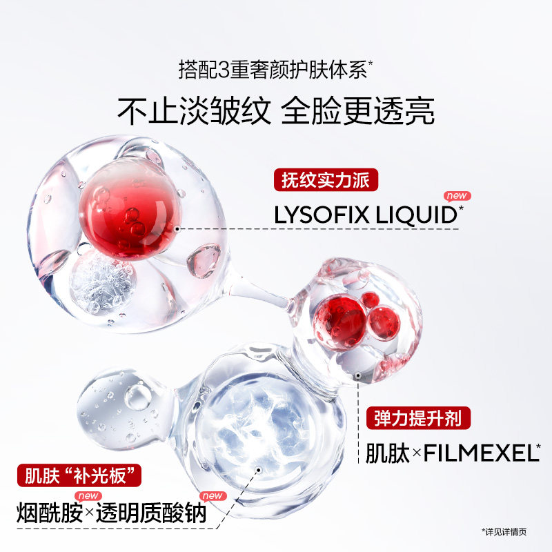 【达人专属】欧诗漫紧致奢颜水乳套装保湿滋润提拉面部淡纹焕亮
