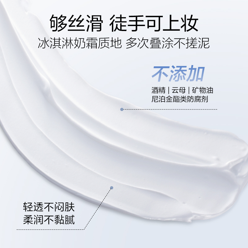 【小小疯】欧诗漫珍萃透亮素颜霜隔离男女妆前乳打底