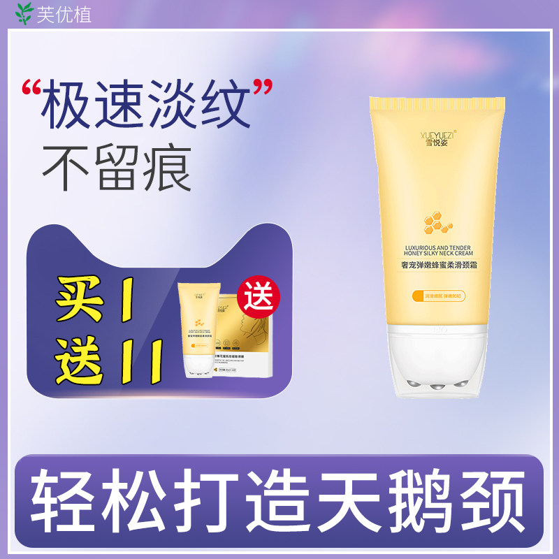 颈纹霜去除脖子颈纹美颈霜颈部护理提拉紧致按摩仪淡化神器劲纹膜