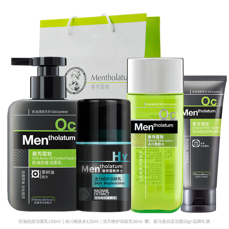 曼秀雷敦男士护肤品套装抗痘淡印收毛孔洗面奶洁面爽肤水乳液保湿