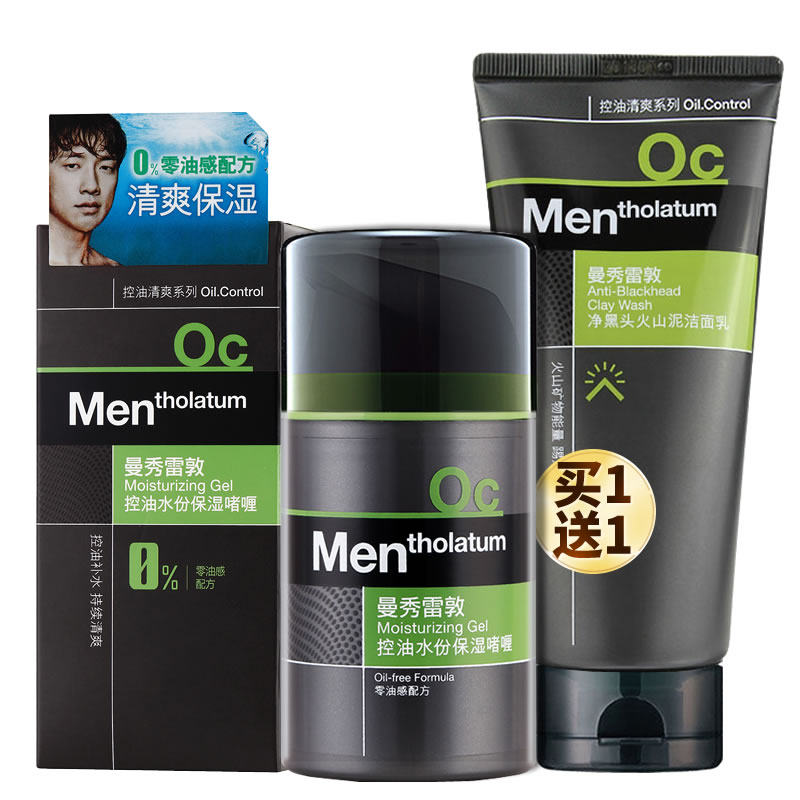 曼秀雷敦男士控油水份保湿啫喱乳液面霜夏日补水收毛孔净黑头洁面