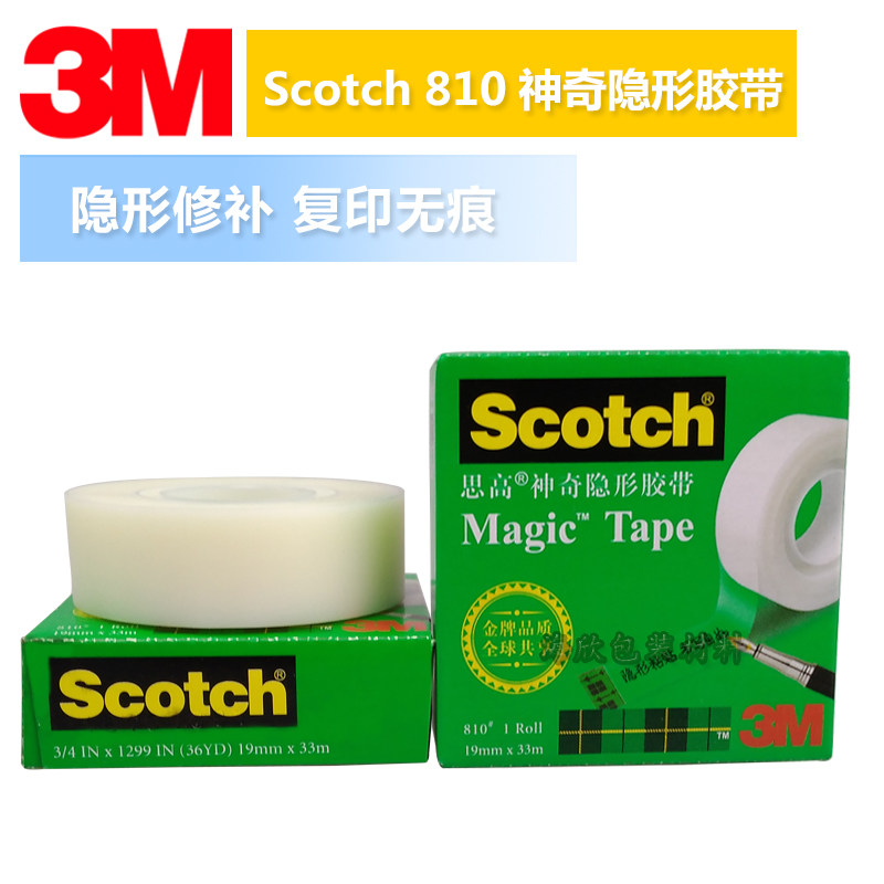 正品3M810思高Scotch隐形胶带磨砂半透明学生修正书写胶带可手撕|ruв категории электронный словарь/электрический бумажных книг/канцелярские принадлежности, клей товаров, лента/ленты/клей - от Buy2taobao.com для оказания профессиональной услуги покупки агента Taobao