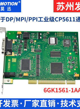 艾莫迅适用于CP5611/5621卡1561-1AA01二代工业级进口通讯卡