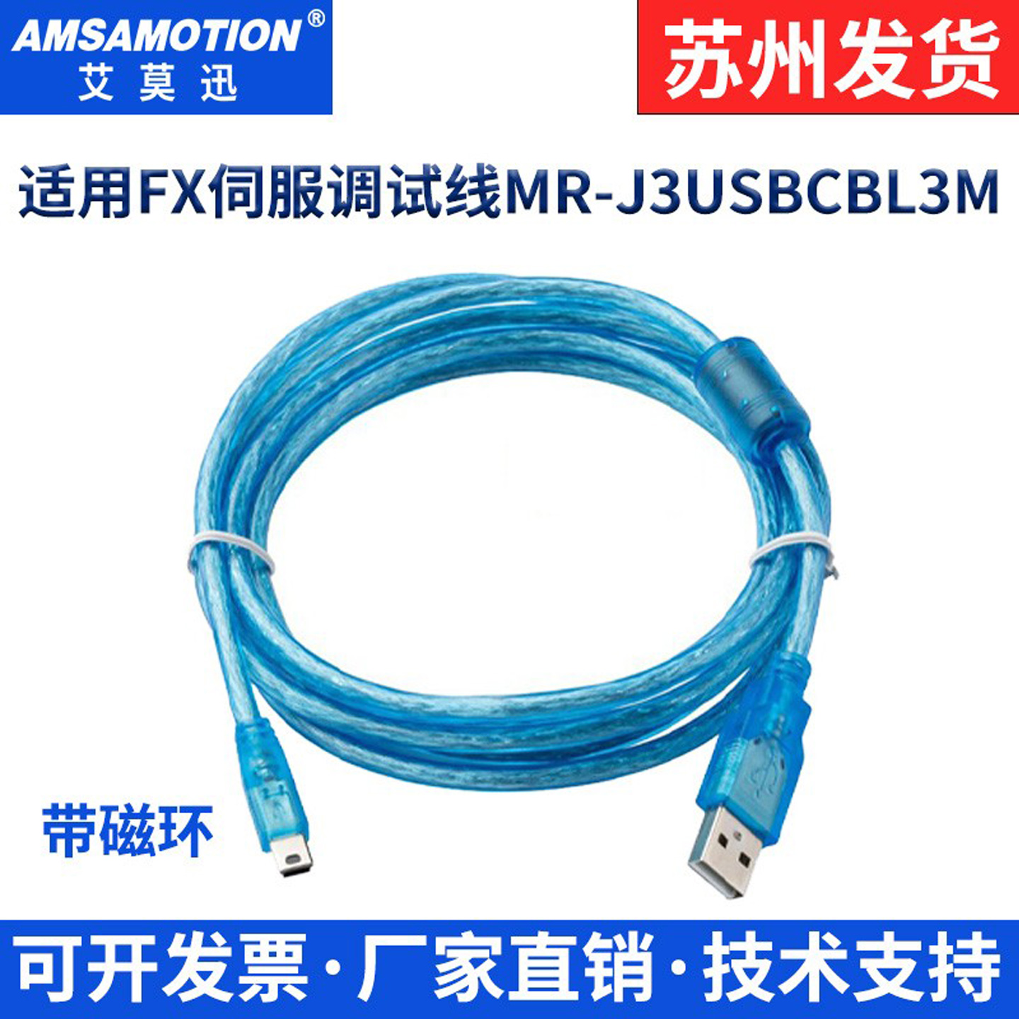 适用于三菱伺服调试线数据线