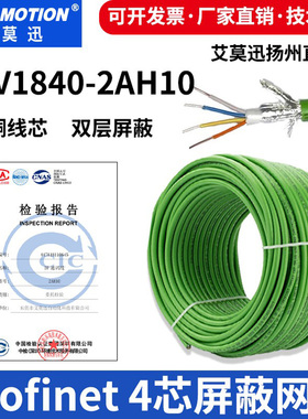 适用于西门子Profinet 6XV1840-2AH10工业级绿色4芯PN屏蔽网线