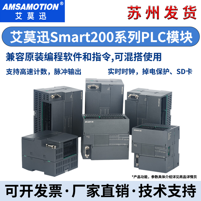 艾莫迅200SMARTSR/ST20/30/40/60