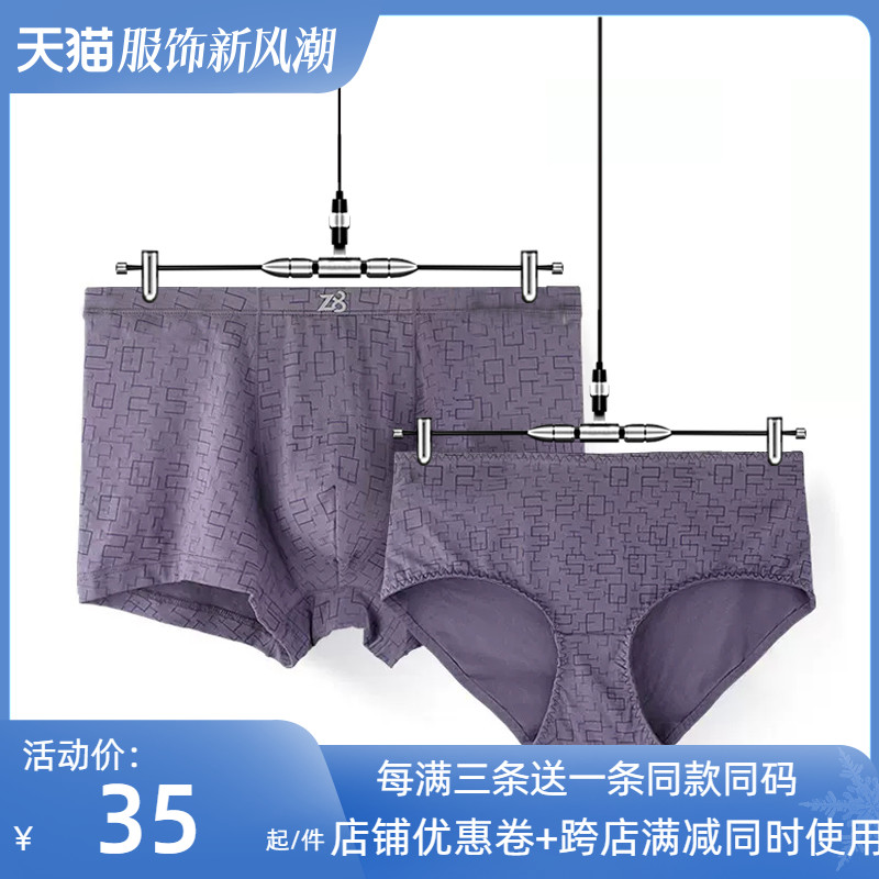 Z8情侣内裤男莫代尔透气宽松运动男士内裤平角裤青年女三角裤内裤