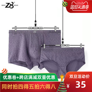 Z8情侣内裤男莫代尔透气宽松运动男士内裤平角裤青年女三角裤内裤