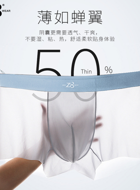 Z8冰丝男士内裤男生四角裤无痕柔软透气宽松性感速干薄款平角裤夏