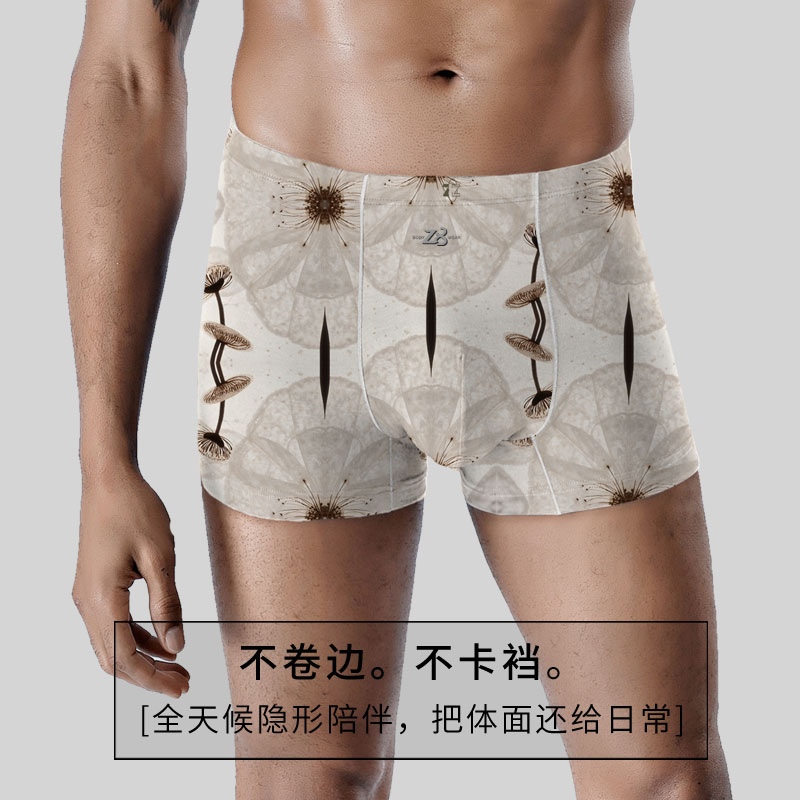 Z8冰丝男士平角内裤男一片式清凉透气运动速干时尚印花四角短裤头