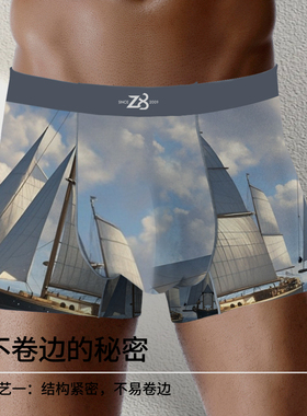 Z8男士平角内裤80支莫代尔无痕透气宽松运动个性中青年中腰四角裤