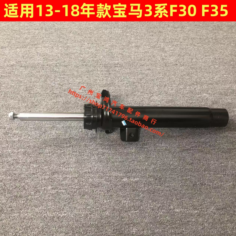 适用宝马3系F30 F35 316 320 328 335前避震机 减震器 前机 机芯