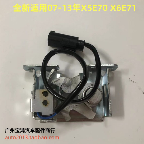 Nanques适用X5E70X6E71机盖锁