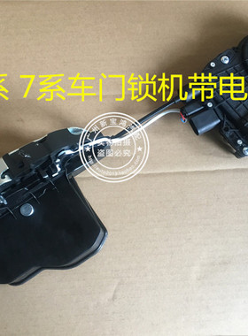 适用宝马F18车门F10锁块F02锁机F01锁扣F07中控电吸门730闭锁器