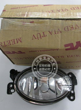 适用于奔驰W169 W211 W245 W164 W204 W251 W219 E280雾灯前杠灯