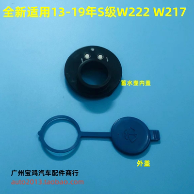 Nanques水箱适用W222W217