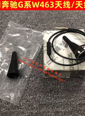 适用奔驰W463 G350 G500 G55 G63 G65车顶天线盖 天线帽 信号外盖