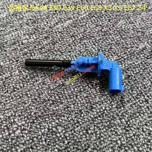 适用宝马E46 E90 E60 E66 X3 X5 320 530 730防冻液副水壶传感器
