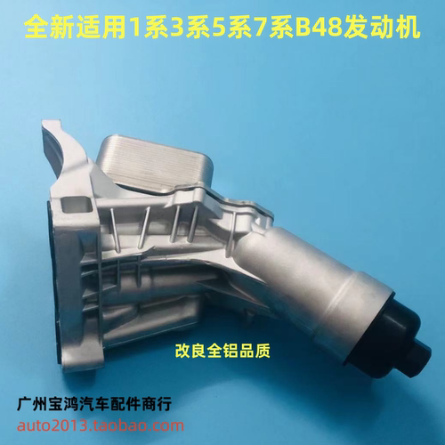 BEMWQ机油散热器适用G38F35